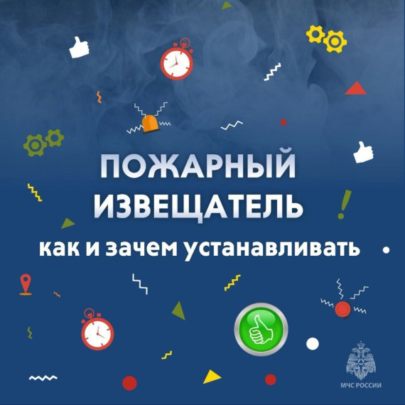 Пожарный извещатель: как и зачем устанавливать. Пожарный извещатель: как и зачем устанавливать.